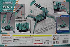 gs_mc174crm